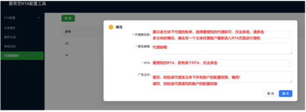 爱奇艺广告代理