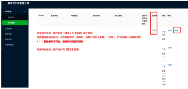 爱奇艺广告代理