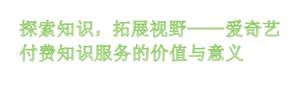 爱奇艺广告推广