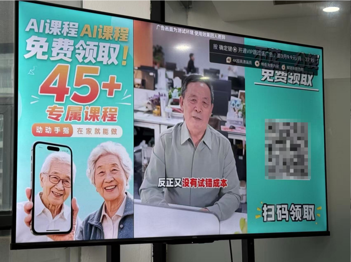 爱奇艺广告推广质量好的 TV 端