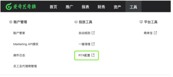 爱奇艺广告代理