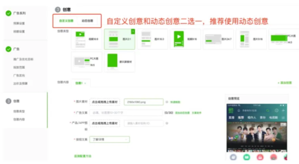 爱奇艺广告投放