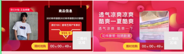 爱奇艺广告推广